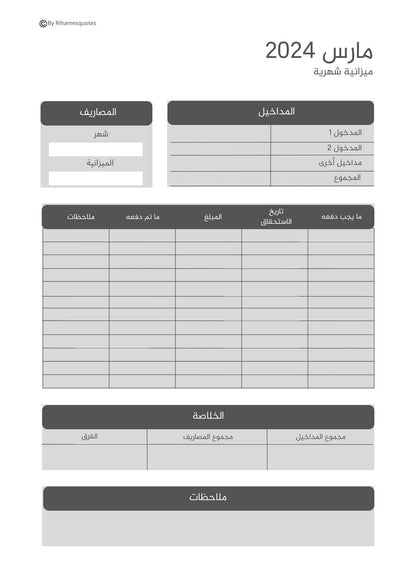 2024 Printable Life Planner Instant Download, Minimalist Daily Schedule, Daily Overview, Desk Planner, Letter A4 Paper Format.